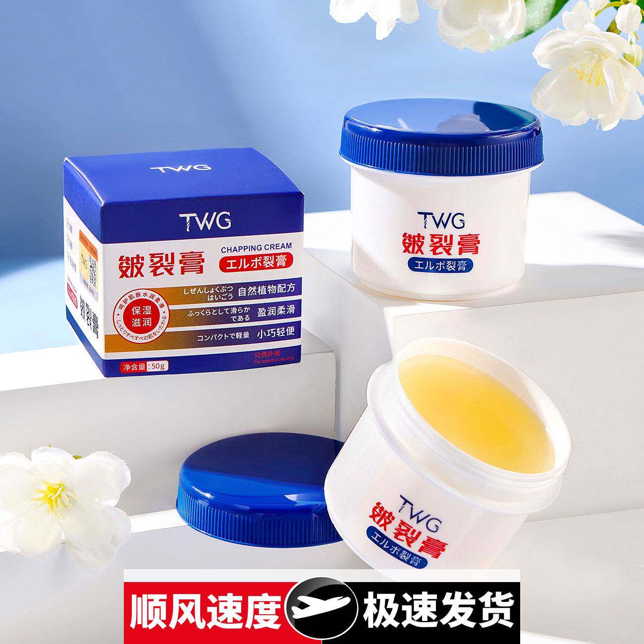皴裂膏秋冬防干燥缺水起皮护手霜足霜冻裂霜防裂膏