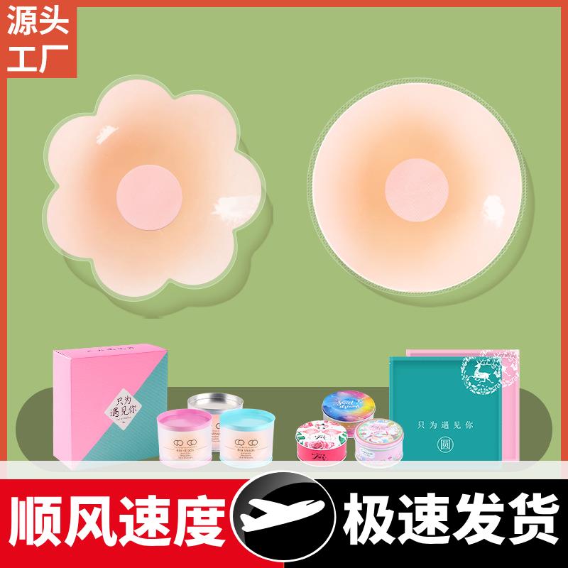 硅胶乳贴防凸点乳头贴隐形薄款大小胸硅胶胸贴聚拢不掉防水防走光