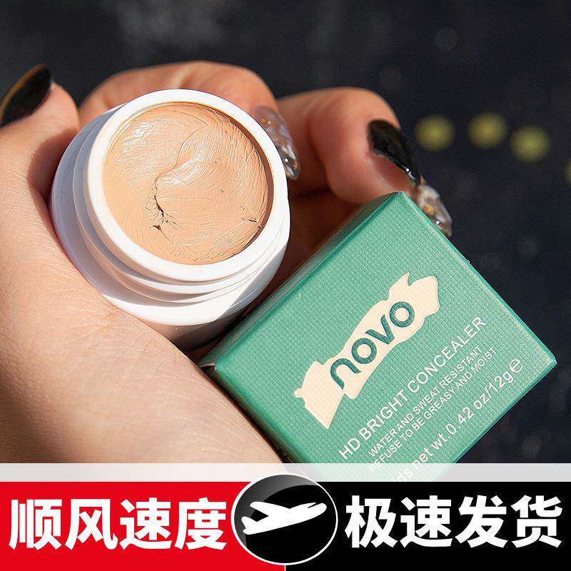 高清明净遮瑕膏遮盖斑点脸部痘印痘痘黑眼圈粉底膏平价学生款
