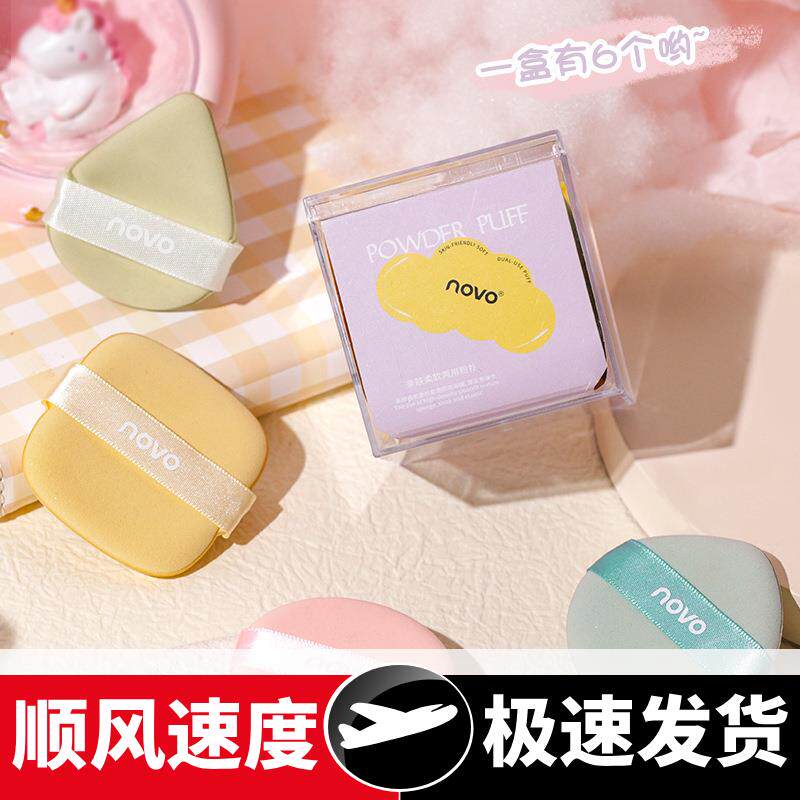 美妆蛋化妆粉扑干湿两用粉底液专用超软海绵扑六个装