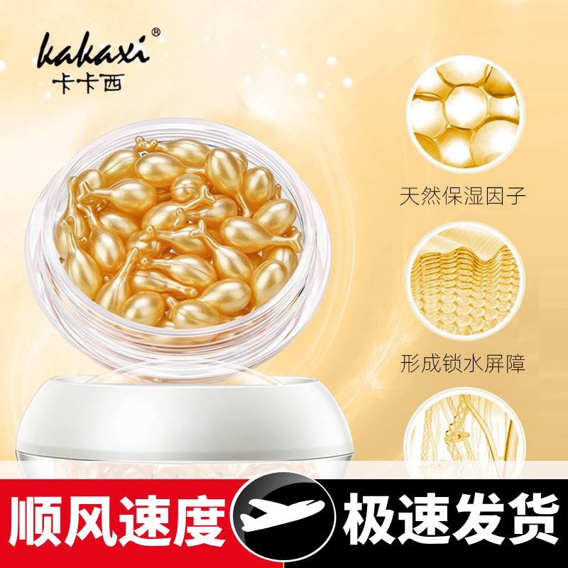 富勒烯胎盘素精华保湿补水胶囊护肤品精华液快手