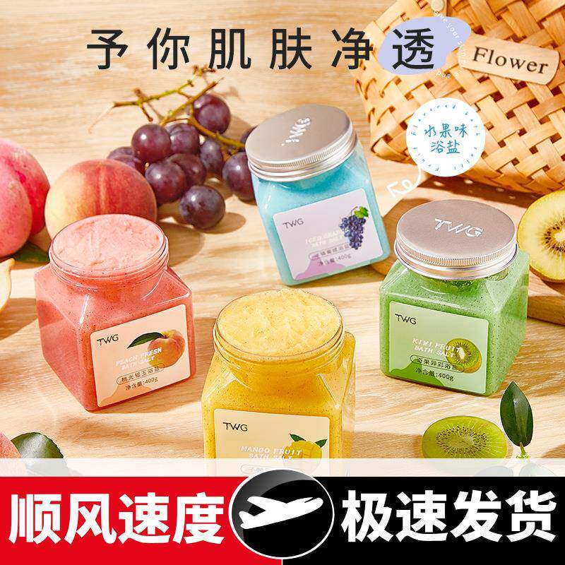 水果浴盐身体清洁去角质蜜桃奇异果浴盐果香磨砂膏400