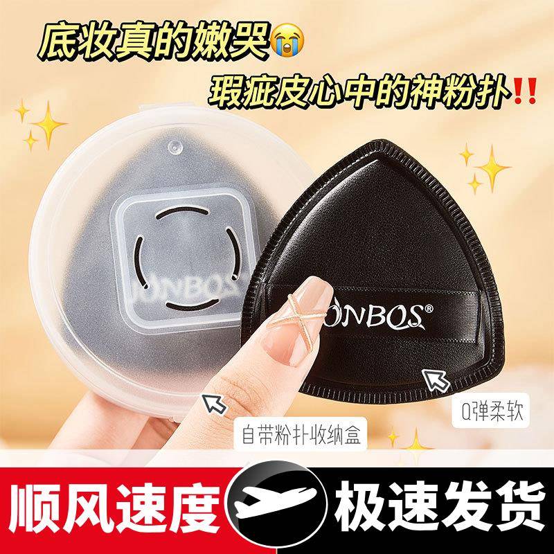 三角高定黑凤梨粉扑干湿两用不吃粉棉花糖气垫粉扑化妆海绵