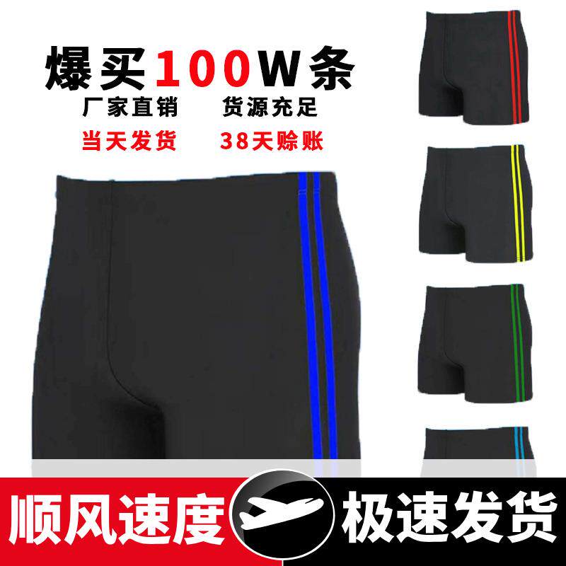 厂家夏季纯色透气男泳裤成人平角宽松一次性游泳裤男生温泉