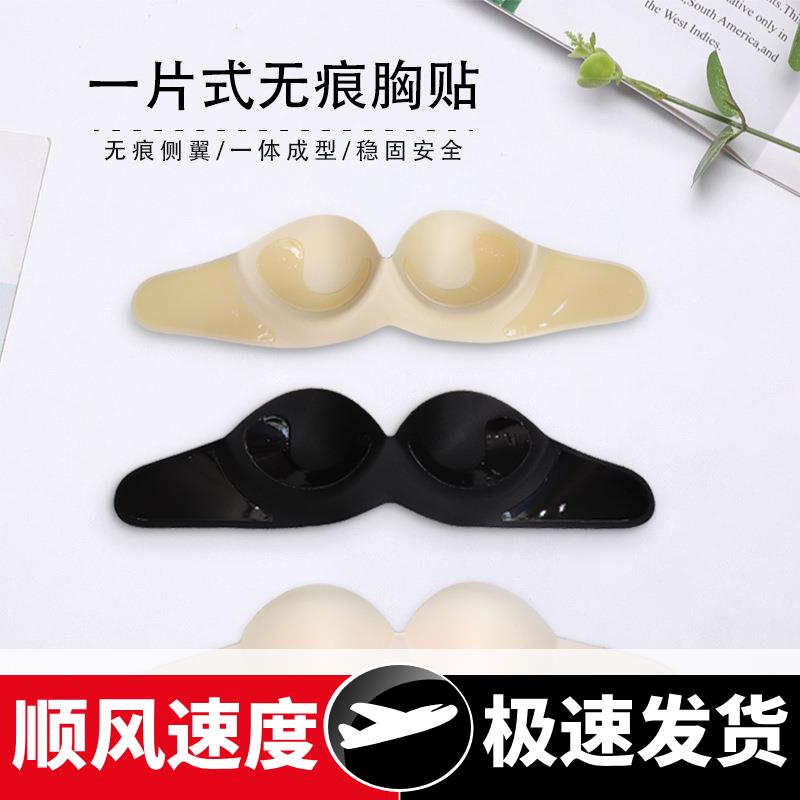 新款侧翼胸贴大胸专用防下垂无肩带隐形文胸一片式深聚拢胸贴