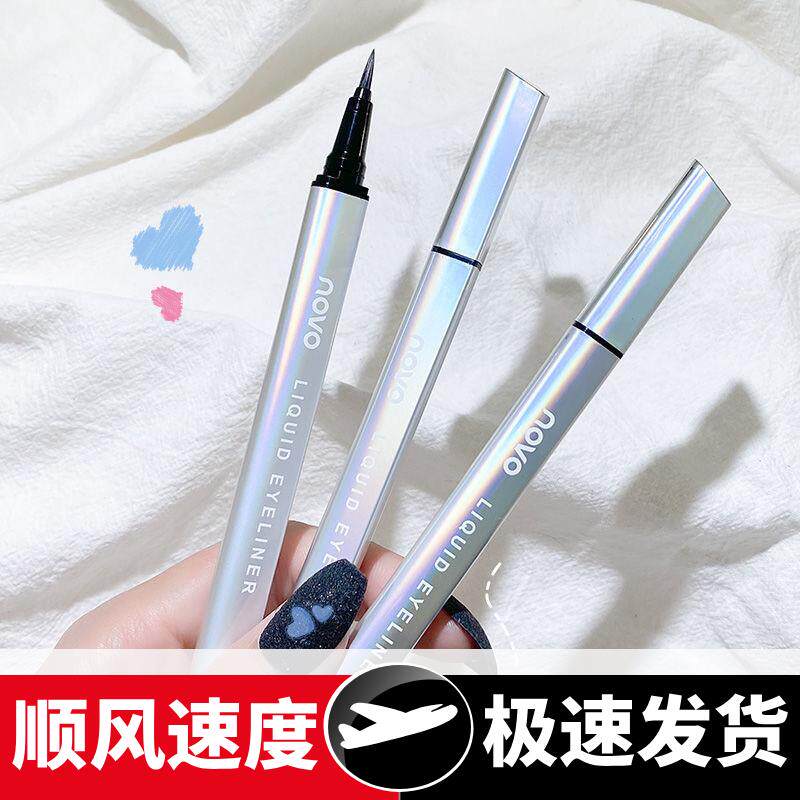 美人鱼波光眼线笔防水防汗持久不晕染新手初学者伪素颜眼线液