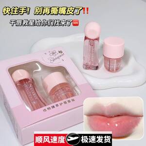 莎琪诺植物臻萃护唇套装水润保湿防干裂秋冬