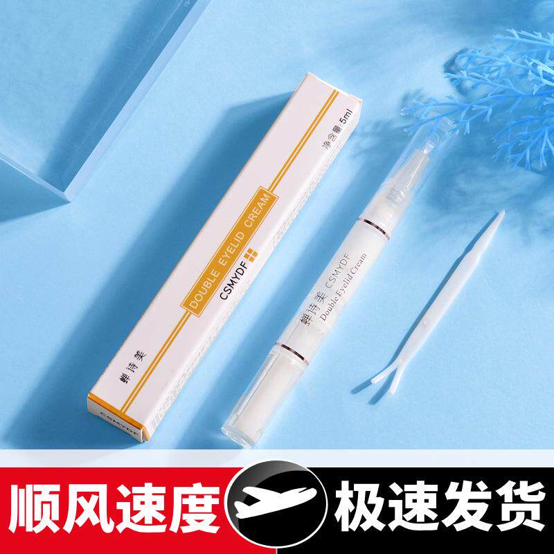 双眼皮定型霜防水防汗隐形无痕双眼皮贴非胶水大眼神器