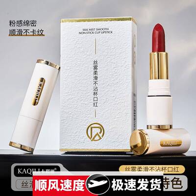 源头工厂丝雾丝绒不沾杯不掉色口红哑光持久唇膏防水小白管口红