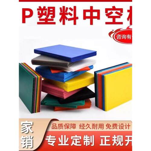 pp塑料中空板周转箱透明防静电隔板垫板万通板阻燃瓦楞钙塑板刀卡
