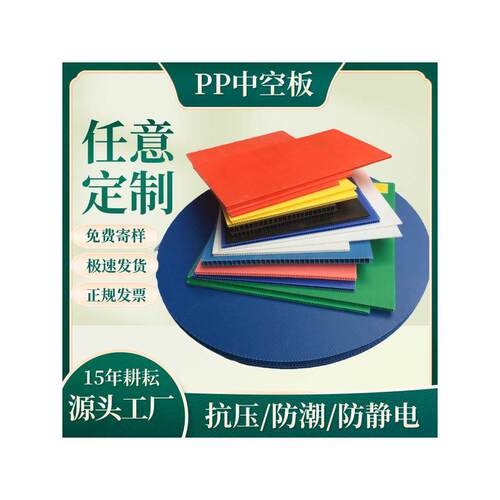 塑料中空板防静电瓦楞板刀卡循环箱阻燃隔板纸可折叠PP板定制箱子