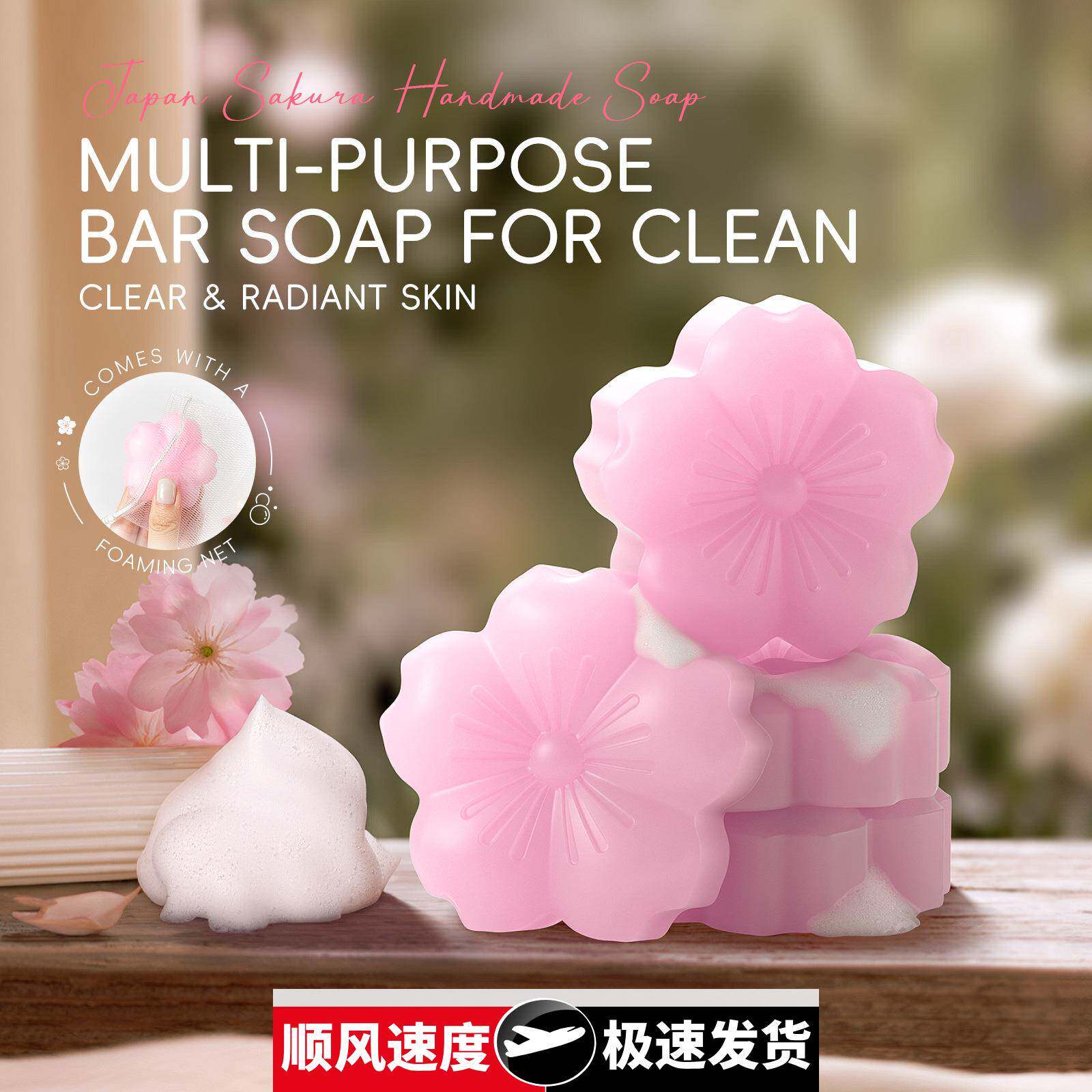 新品樱花手工皂70面部清洁补水保湿英文跨境外贸肥皂现货