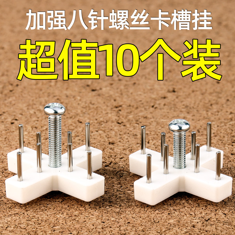 8针螺丝挂加强无痕钉长针墙钉挂