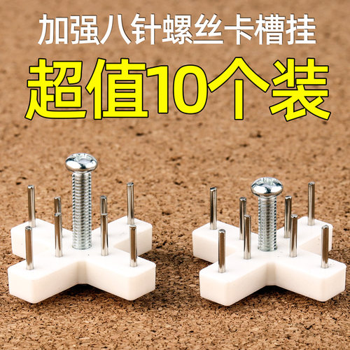 8针螺丝挂加强无痕钉长针墙钉挂