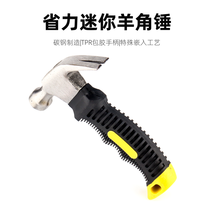 便携式无痕钉木工家用铁锤铁榔头