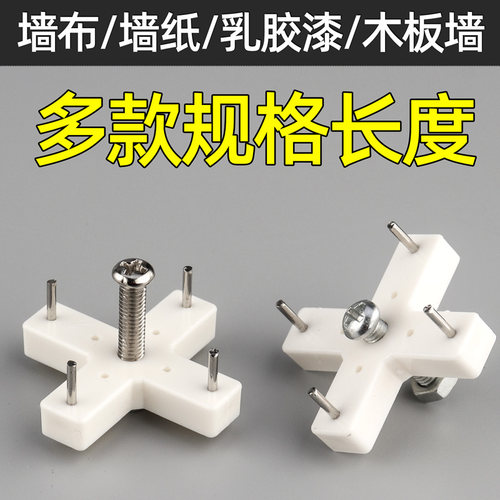 无痕钉螺丝钉挂钩洞洞板卡槽墙钉