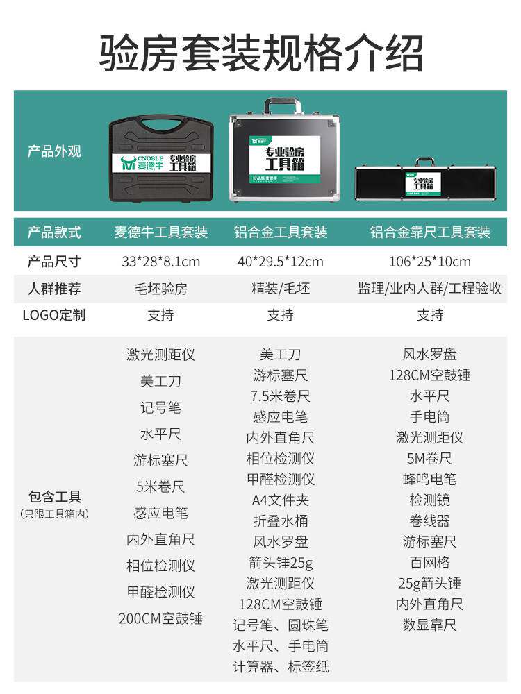 靠尺2米折叠高精度数显水平尺检测尺工程实测实量工具铝合金两塞