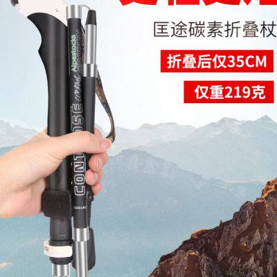 匡途 碳纤维折叠登山杖超轻超短碳素可伸缩拐杖户外徒步爬山装备