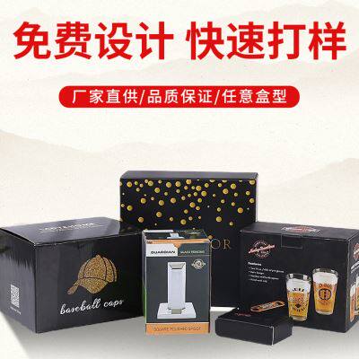 产品包装彩盒定制图案印刷LOGO 小批量纸盒定做 数码化妆品包装盒属于什么档次？