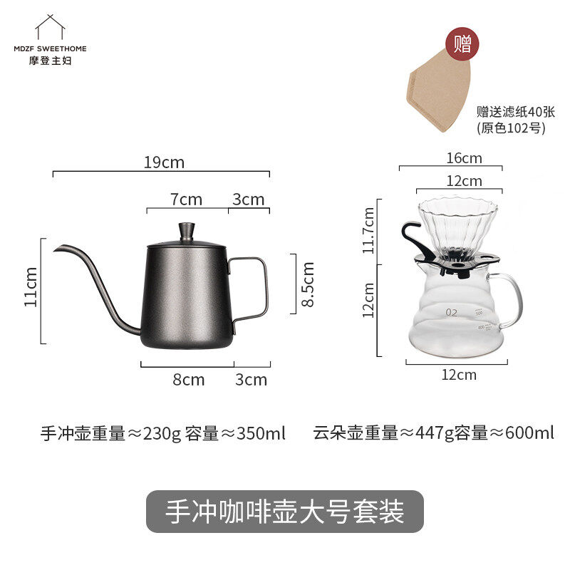2021新款摩登主妇手冲咖啡壶套装过滤器分享壶冷萃杯咖啡滤杯冲泡