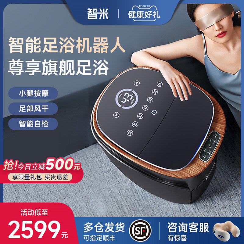 智米足浴盆全自动电动按摩加热泡脚盆家用恒温洗脚泡脚桶过小腿s3