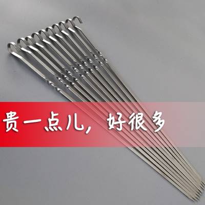 吊炉扁签不锈钢烧烤签子烤肉9字勾加粗挂炉烧烤串针烧烤工具40长