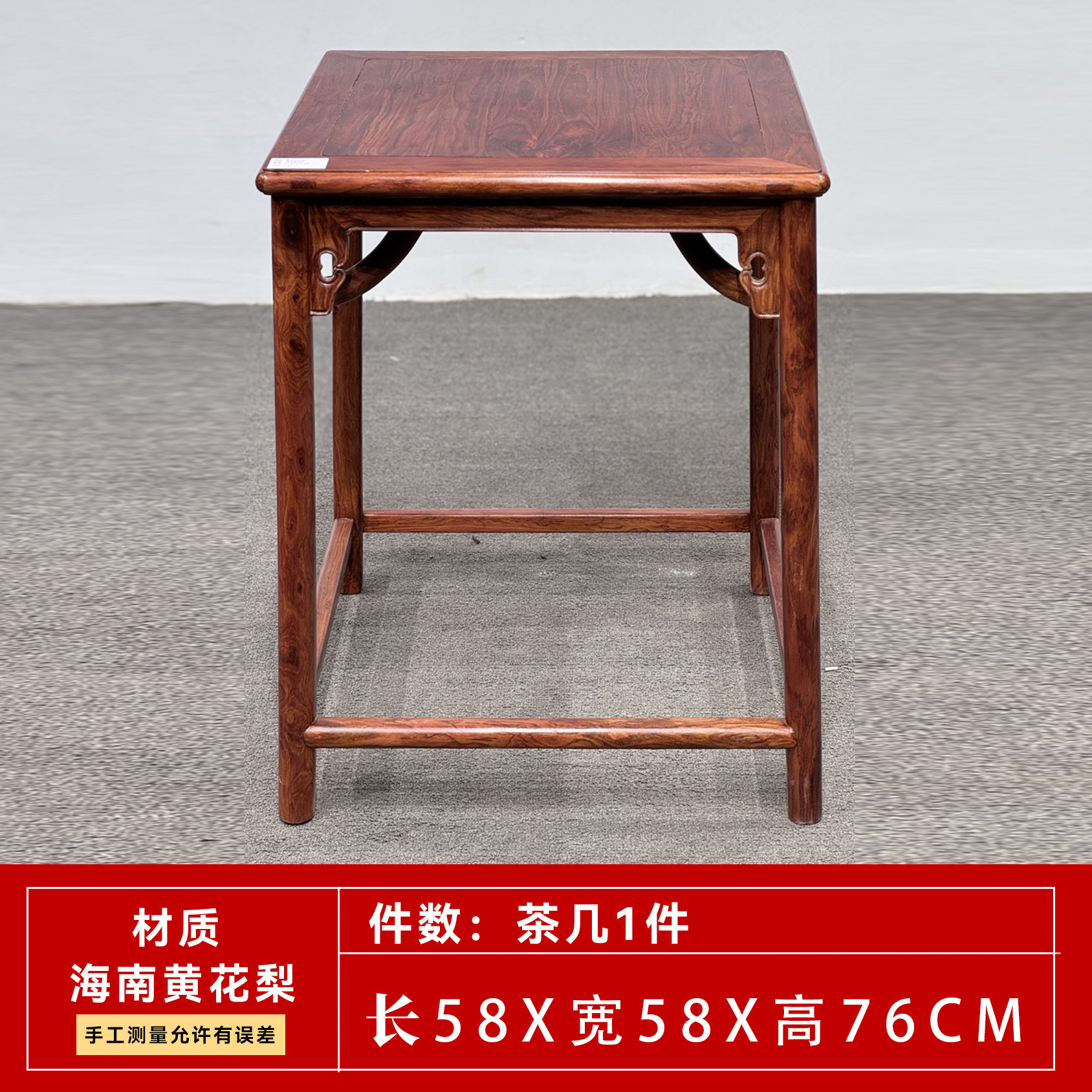 海南黄花梨茶几红木家具茶桌新