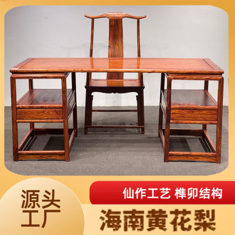 红木家具书桌海南黄花梨全实木老板办公桌写字台电脑桌家用大班台