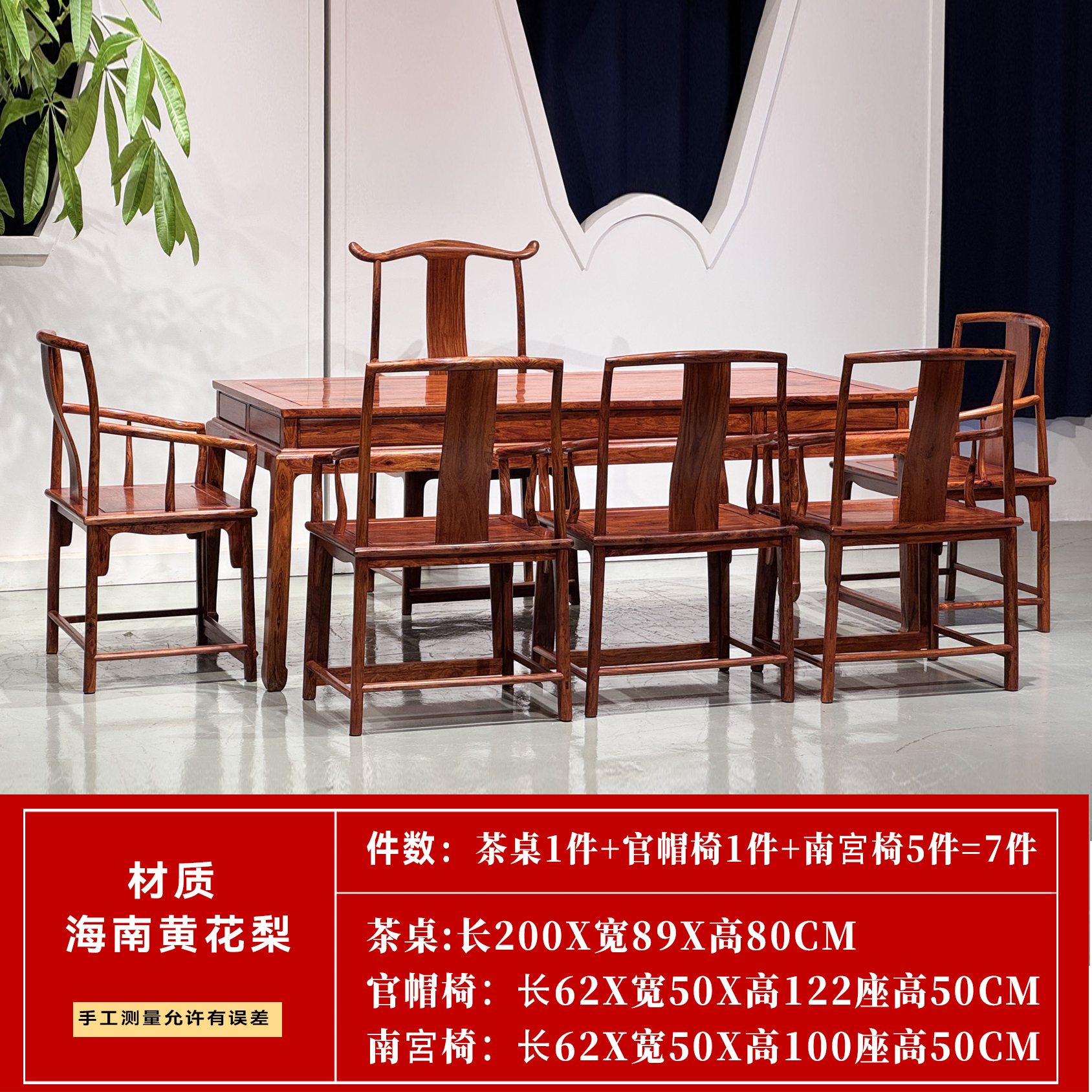 海南黄花梨实木大板茶桌椅组合红木茶几客泡茶桌茶道套装茶台一体