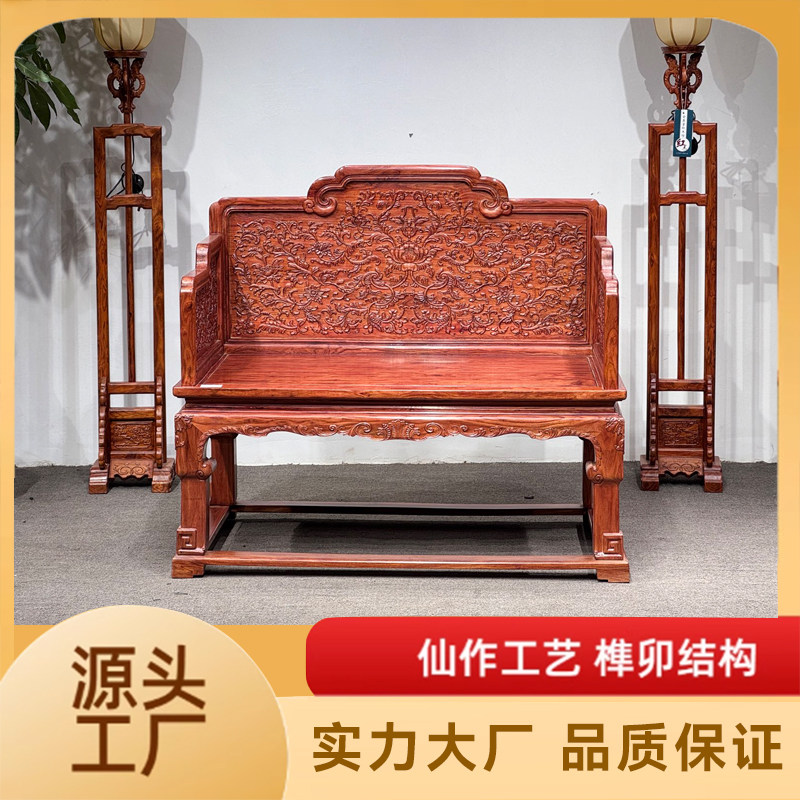 海南黄花梨西番莲宝座式实木书房会所中式红木家具沙发雕刻典藏
