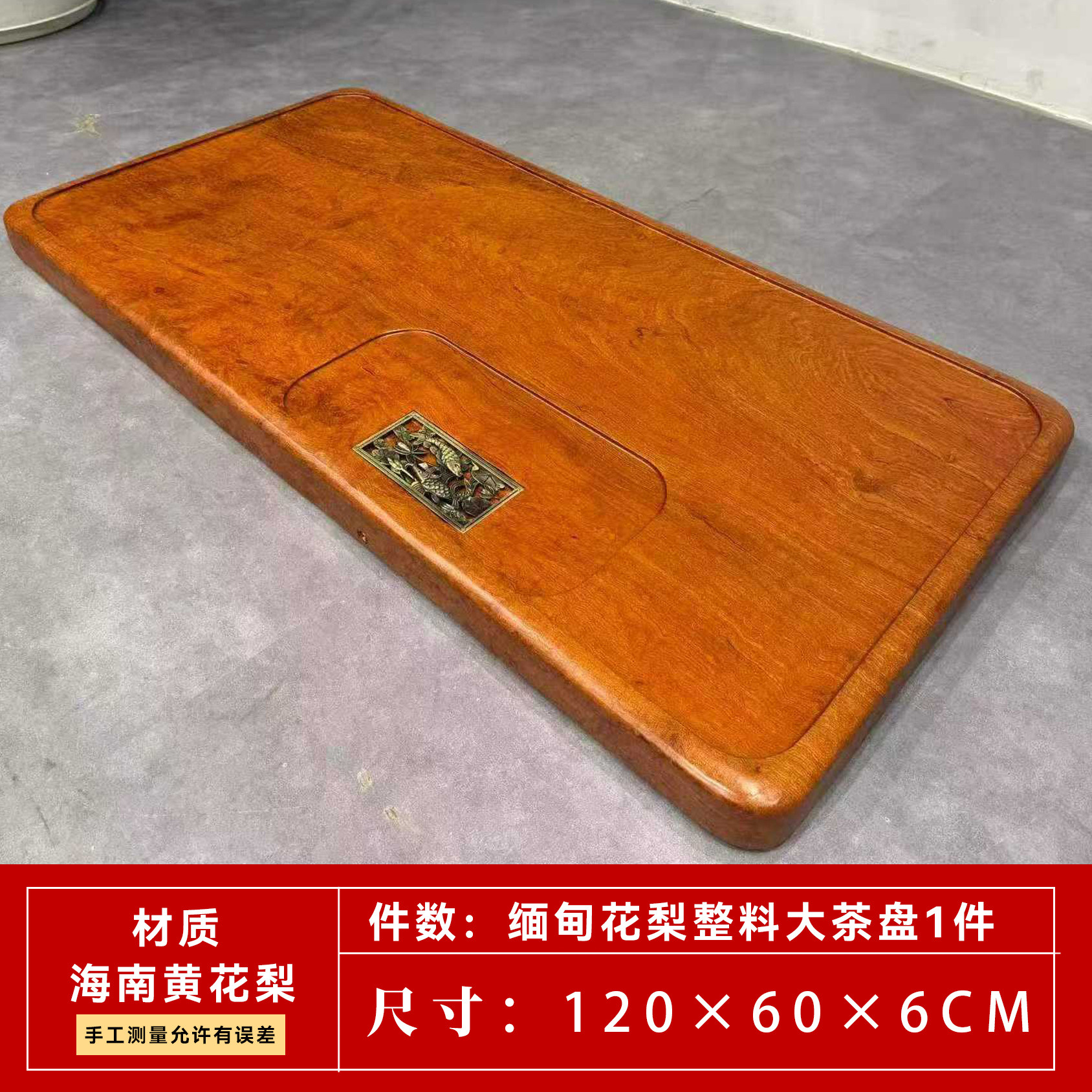 缅甸花梨整料大茶盘办公室用品