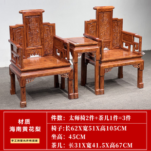 海南黄花梨大官帽椅太师椅全实木圈椅降香黄檀主人椅皇宫椅靠背椅