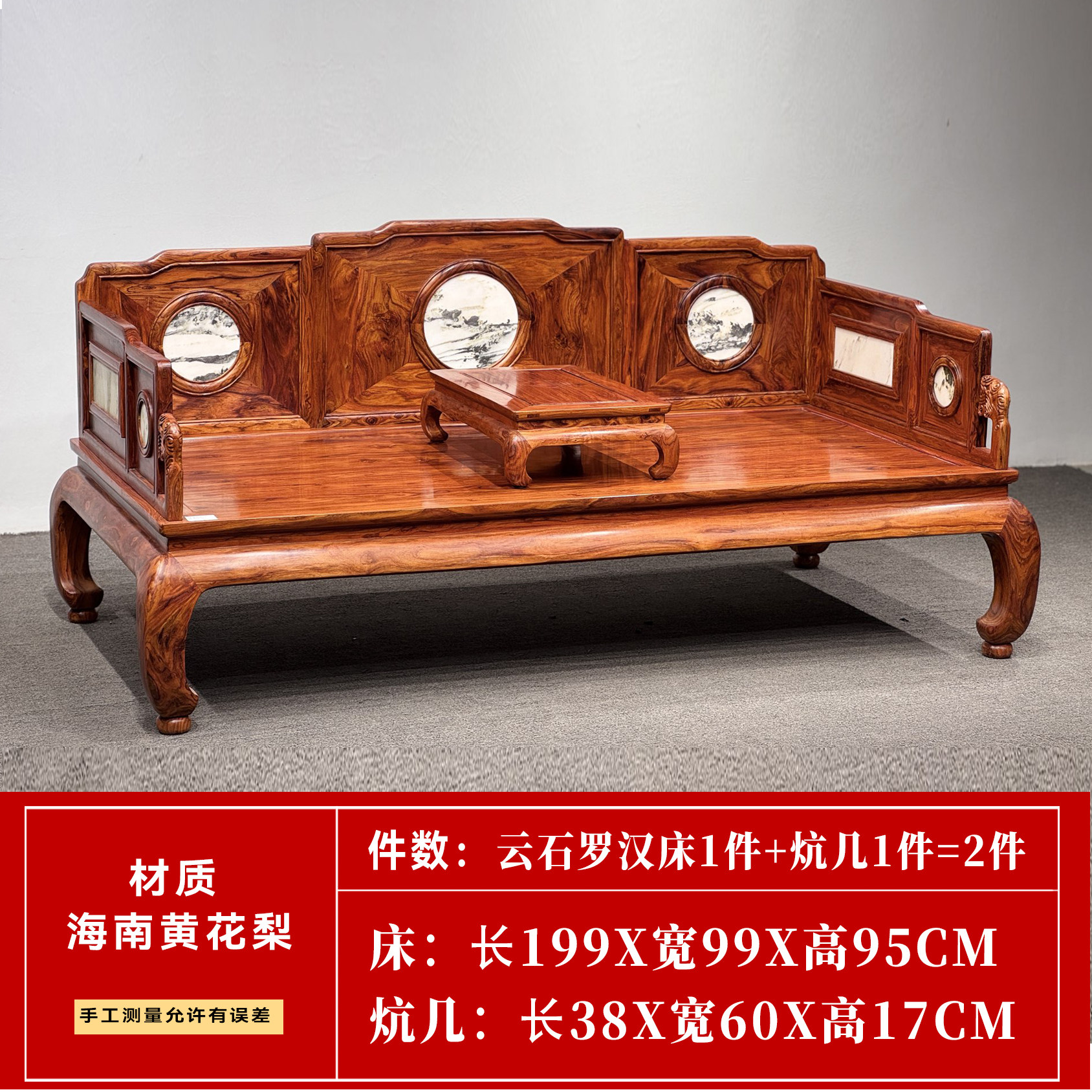 红木家具罗汉床新中式实木榫卯客厅沙发床正宗海南黄花梨贵妃榻