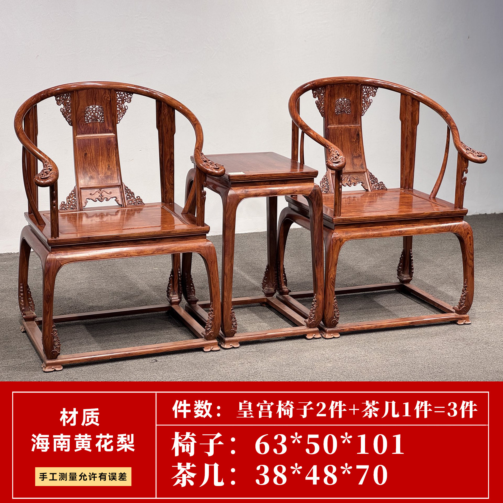 红木皇宫椅降香黄檀圈椅中式禅椅黄花梨家具三件套椅实木榫卯围椅