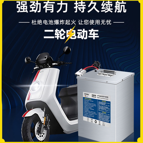 两轮电动车锂电池48V60V72V通用