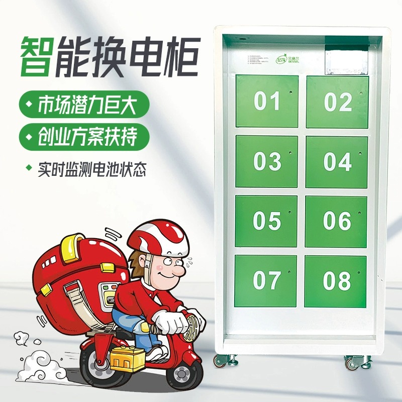 锂电池租赁换电柜共享充电柜外卖骑手电瓶车智能扫码换电厂家加盟