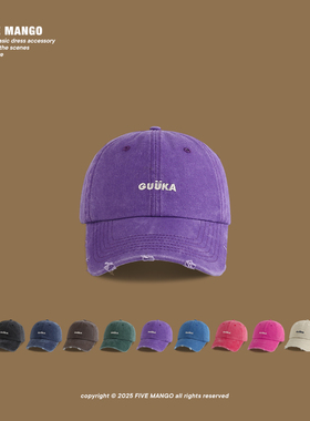 紫色刺绣小字母宽帽檐磨边棒球帽春夏男女通用百搭软顶鸭舌帽子潮