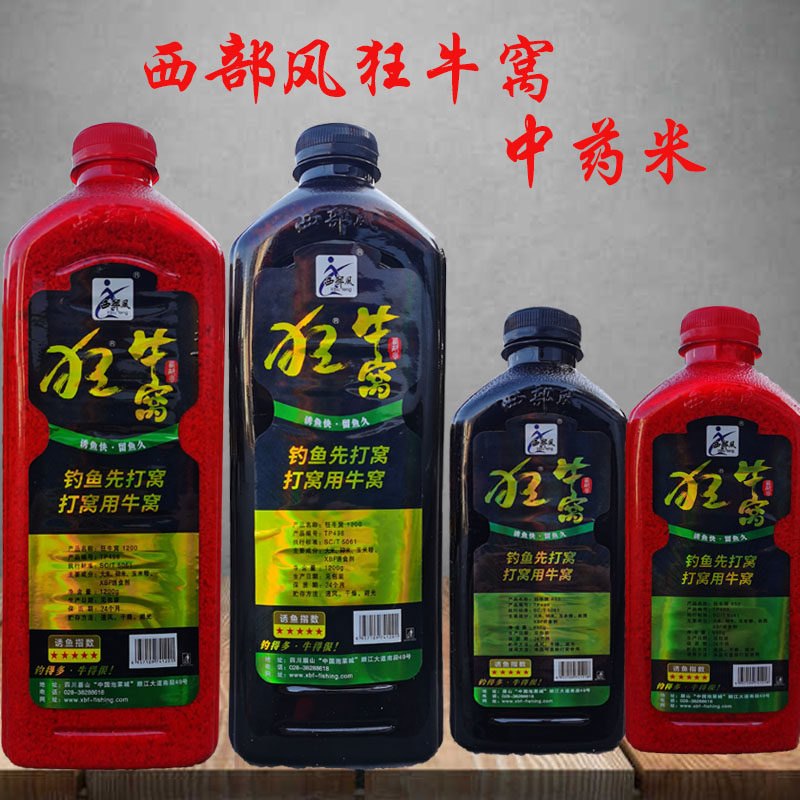 西部风狂牛窝酒米垂钓鲫鱼鲤鱼强诱鱼窝米野钓鲫鱼窝底窝料维他米
