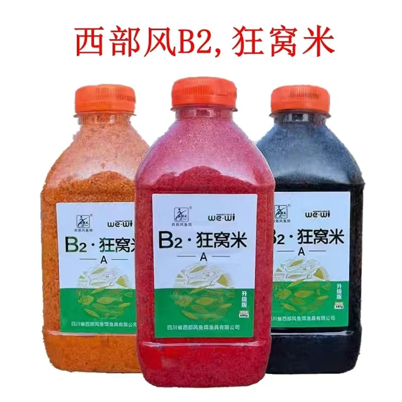 西部风B2狂窝米野钓酒米鲫鱼窝料