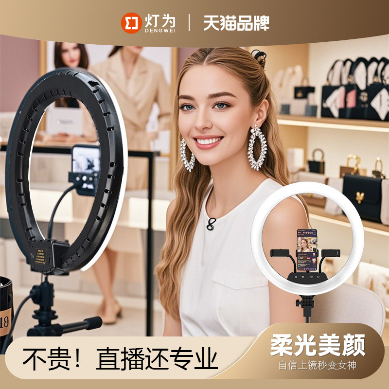 灯为LS360直播补光灯22寸环形网红手机支架美颜主播拍照神器视