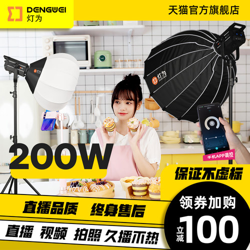 灯为KK200W影视级补光灯直播射灯