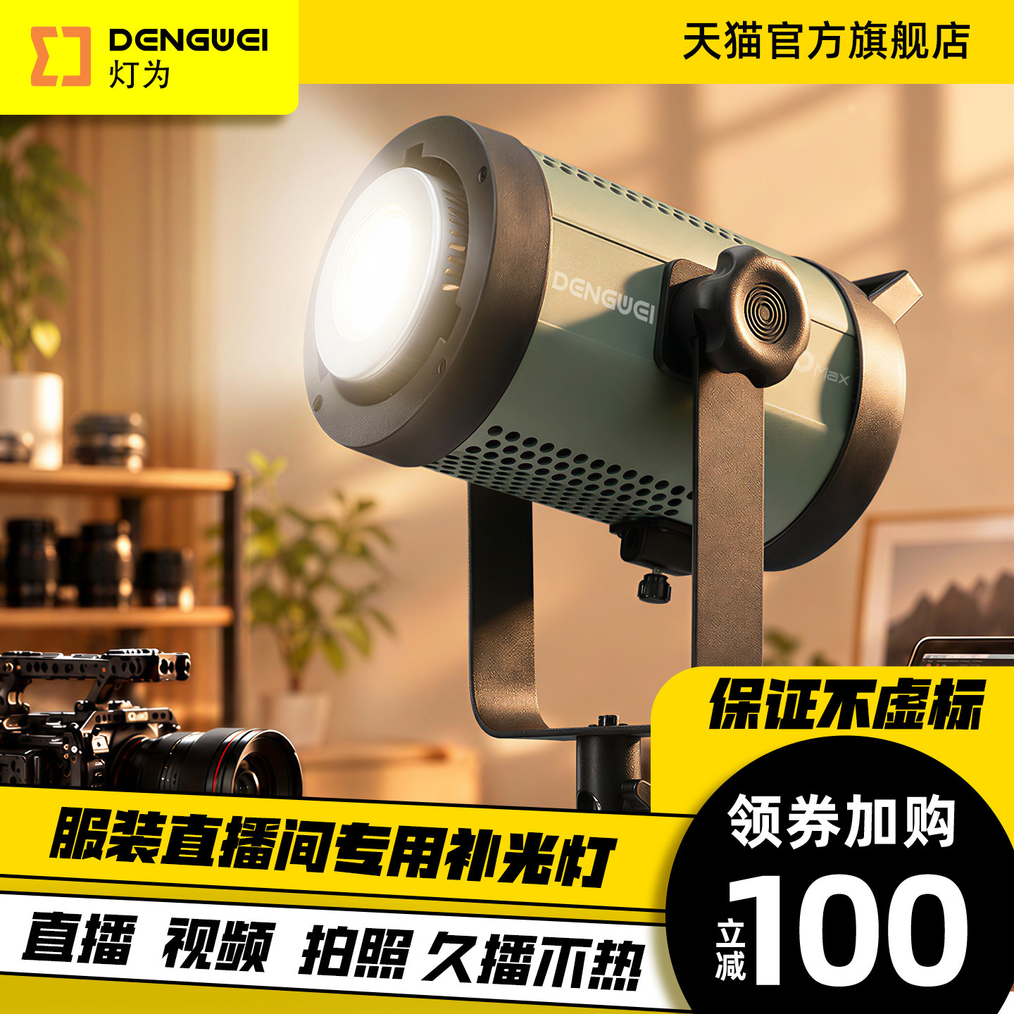 灯为COB直播影室灯DMX512控台灯图片