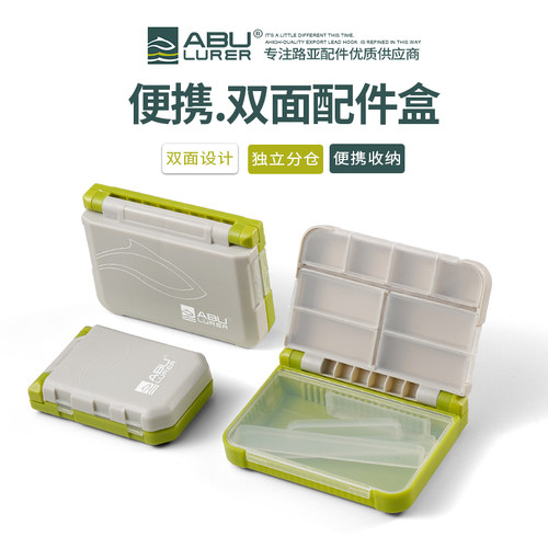 ABULURER路亚配件双面收纳饵盒