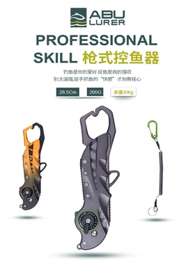 铝合金控鱼器多功能路亚钳套装控大物锁鱼控鱼钳加长抓鱼器钳子