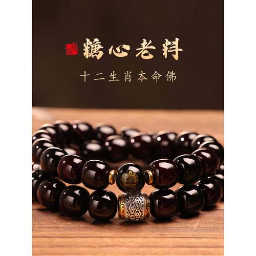 辟驱祝福过香炉老料菩提手串双圈手持佛珠本命年生肖守护身男女款