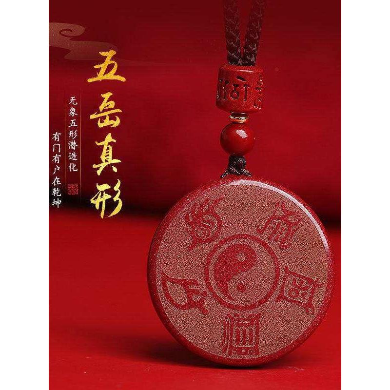 辟驱祛天然原矿朱砂五岳真形图吊坠邪道家法器随身摆挂件九字真言