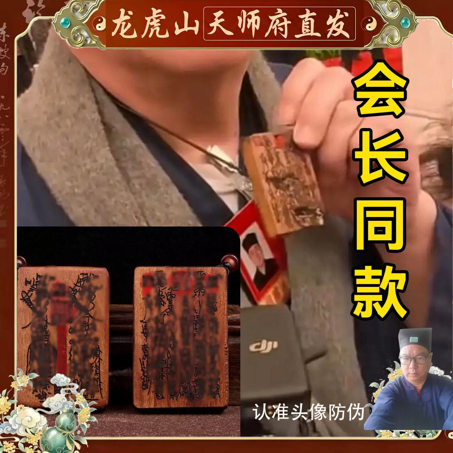 张道长同款五路财神牌枣木吊坠文昌帝君挂件道家用品平安无事牌道
