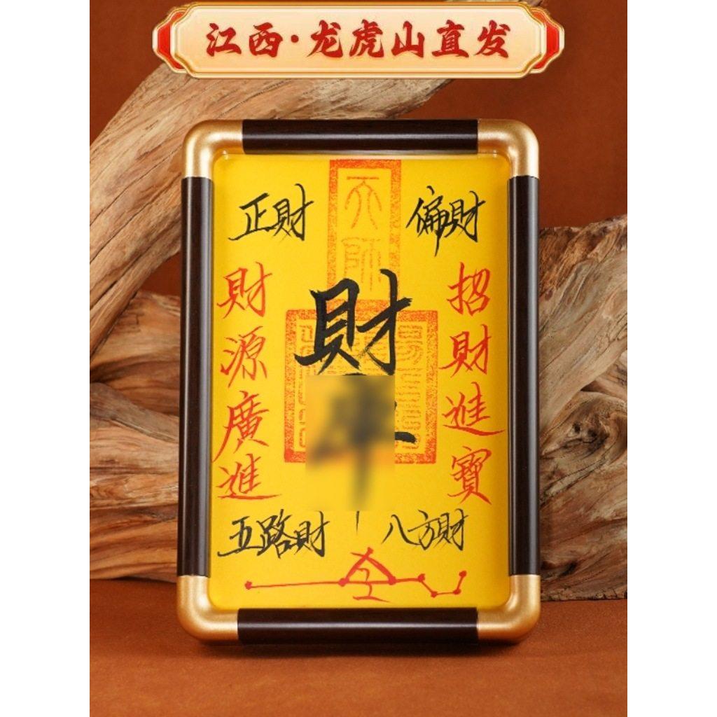 辟手工绘财库邪摆件手机贴道家教法器辟五路八方财邪手串邪