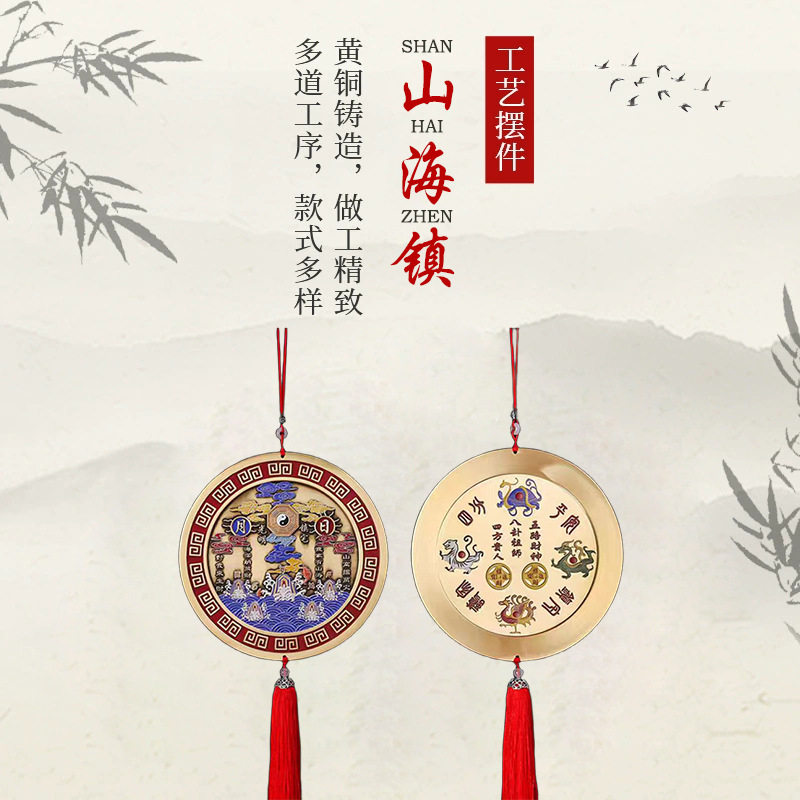 驱祛避化解辟纯黄铜浮雕山海镇摆件二十四星宿彩绘云鸟版装饰平安