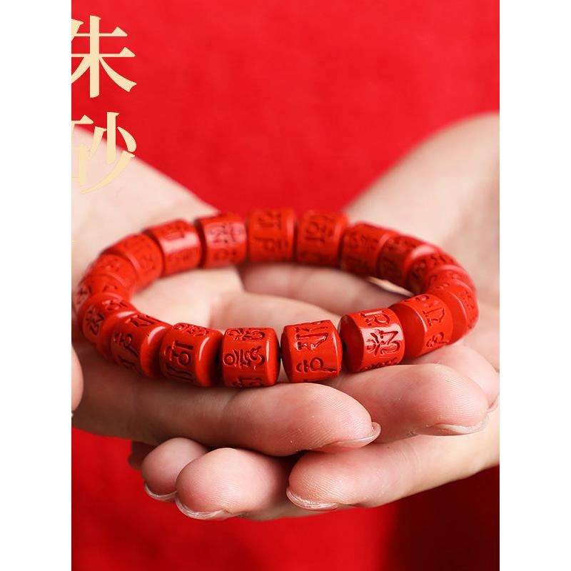 驱辟天然原矿朱砂六字真言桶珠手链十二生肖本命佛手串保守护身随